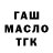 Марихуана AK-47 Dom Domov