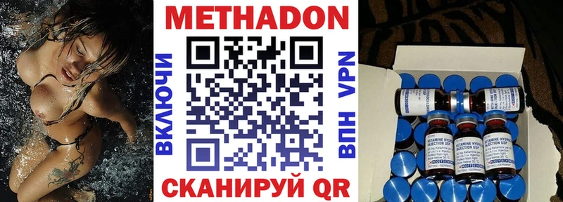 МЕТАДОН VHQ  купить закладку  Оха 
